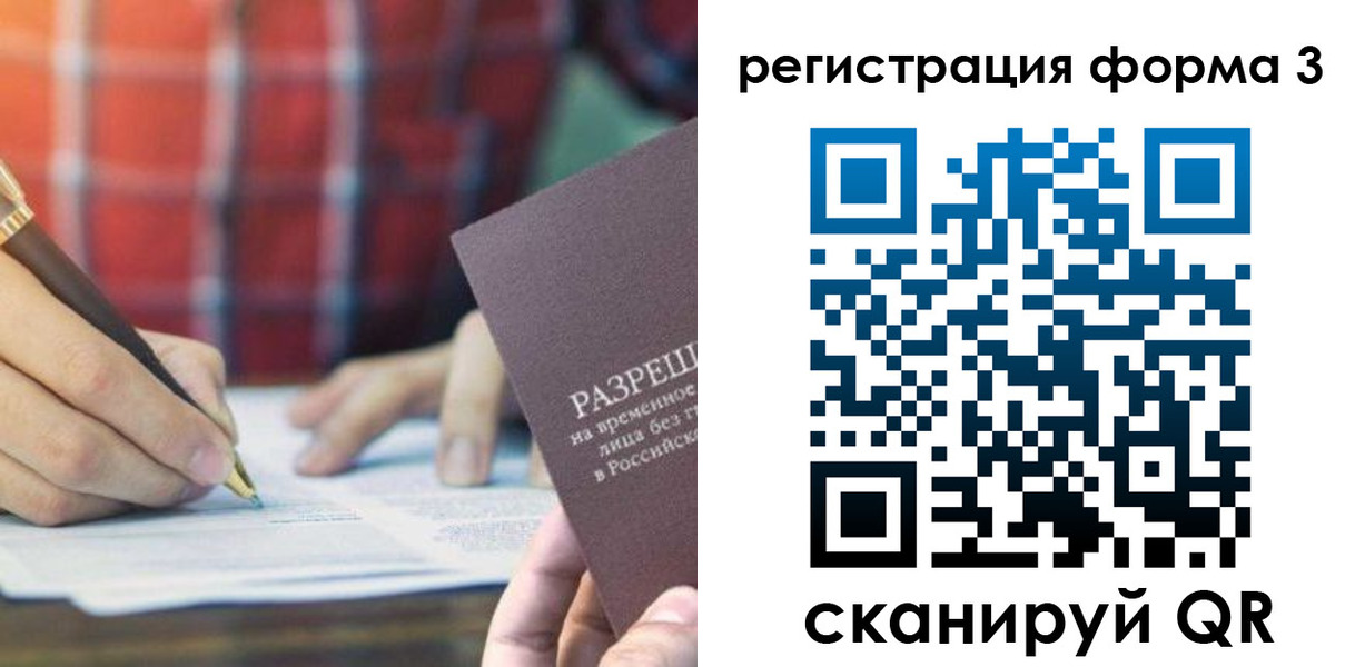 временная регистрация недорого в Енисейске