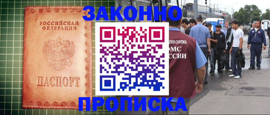 пропишу в квартире в Енисейске