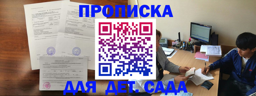 пропишу в квартире в Енисейске
