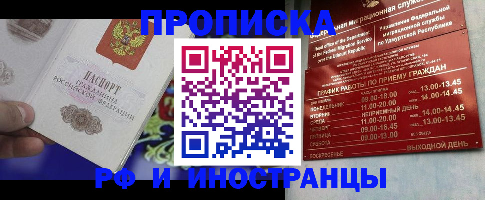 прописка для военкомата в Енисейске