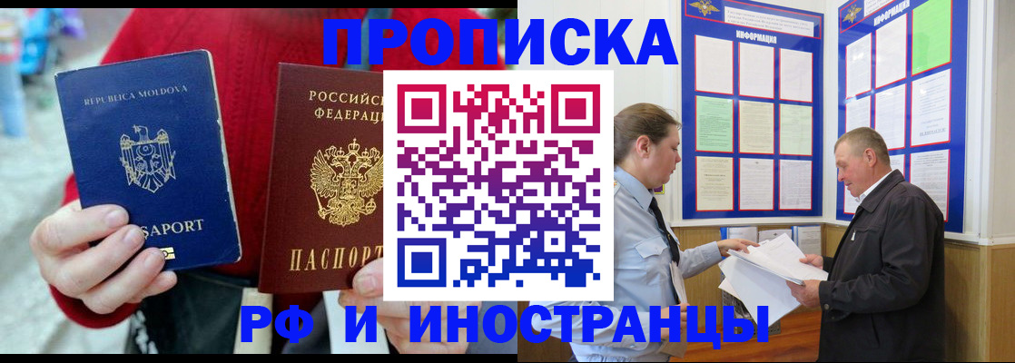 где прописаться в Енисейске