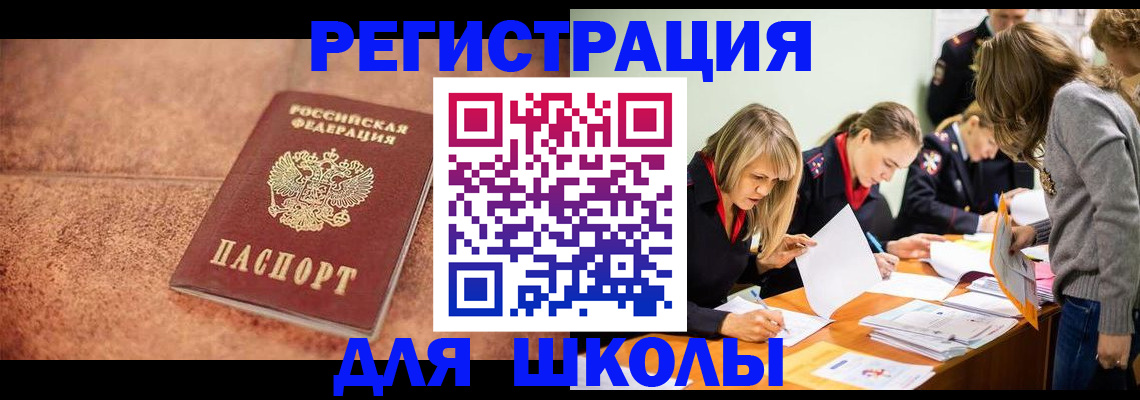 прописка гарантия в Енисейске
