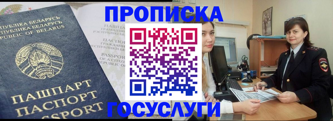 временная регистрация поиск в Енисейске