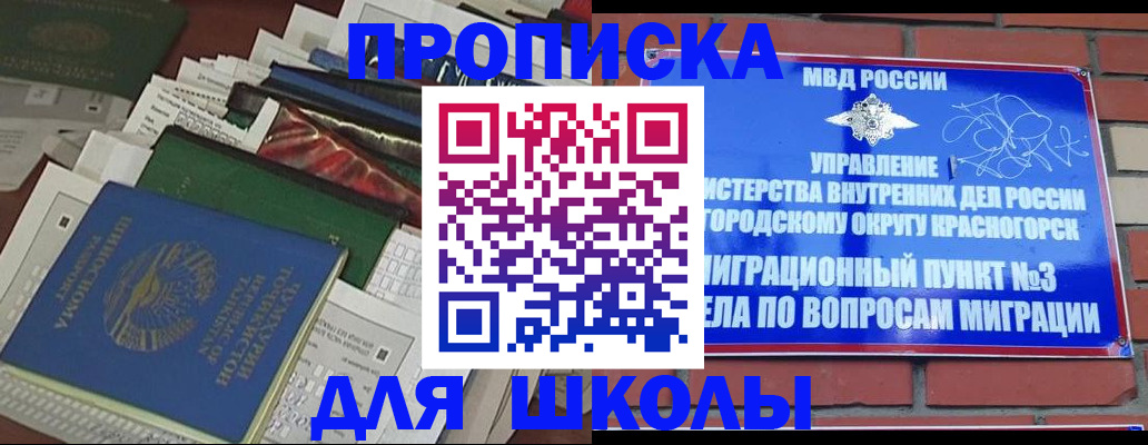 найти адрес прописки в Енисейске